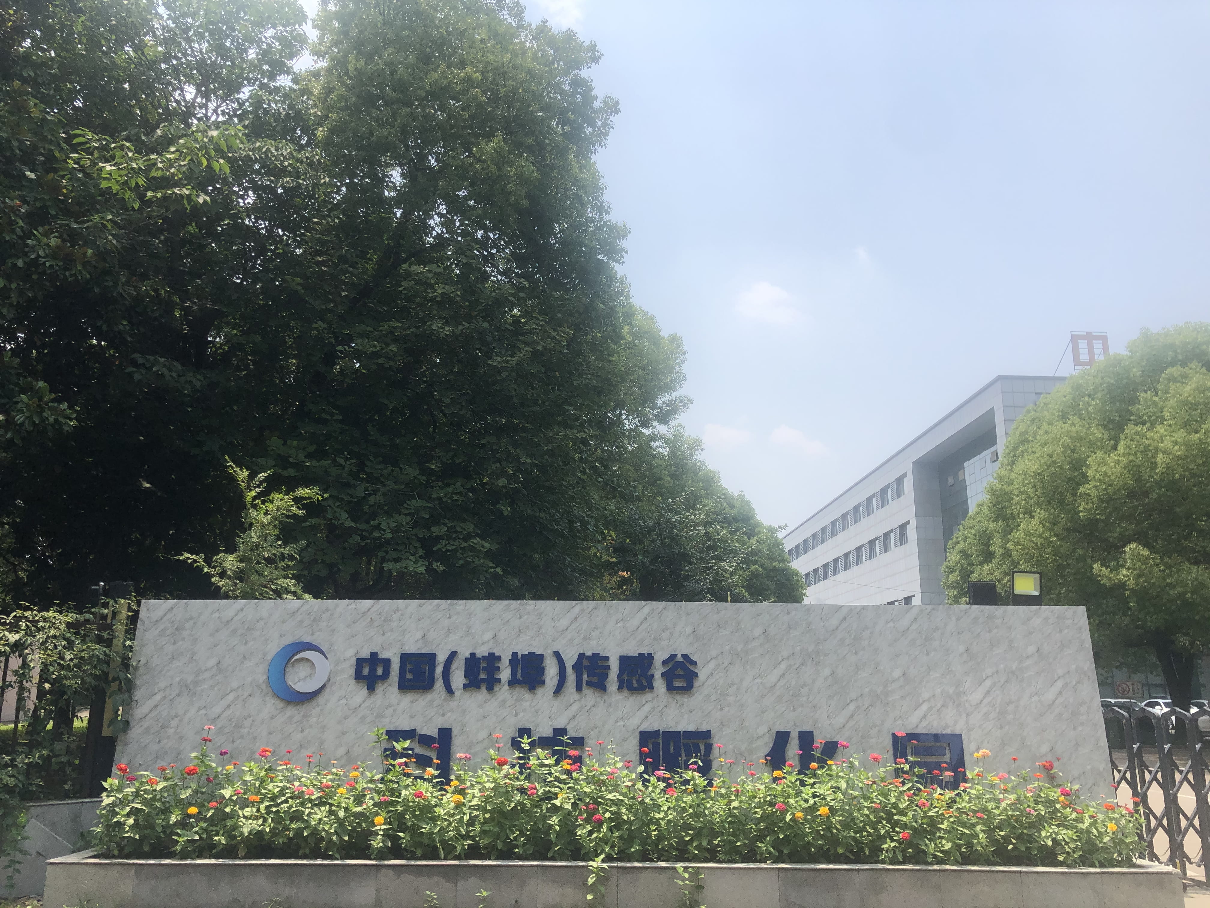 公司簡介